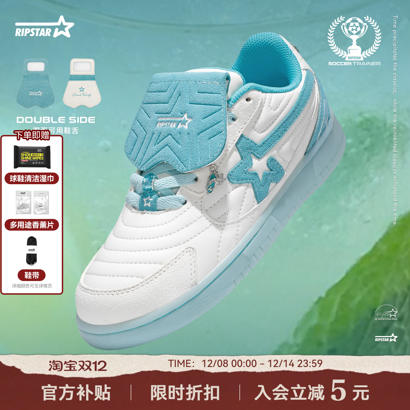 RIPSTAR秋季德训鞋男女同款