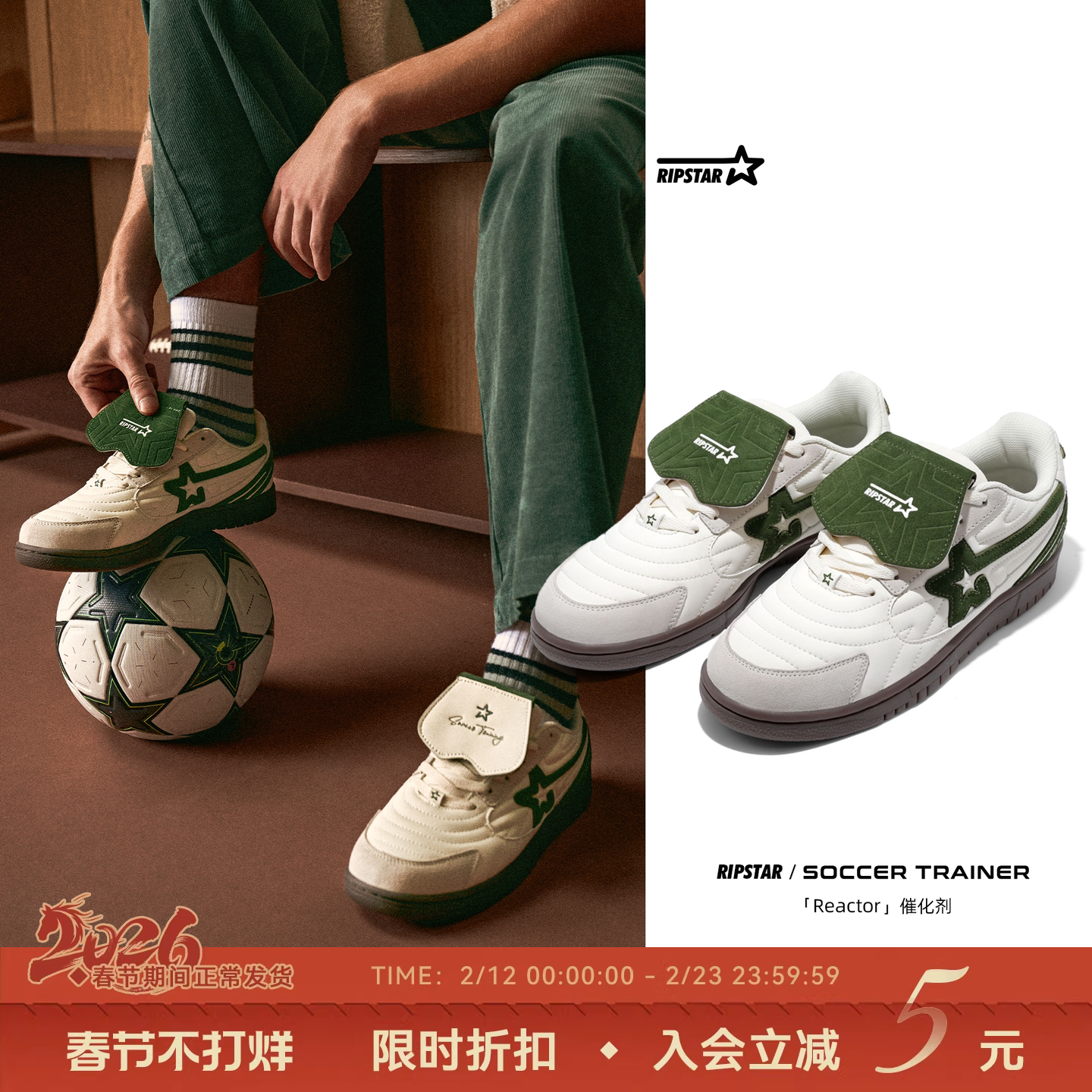 RIPSTAR/爆炸星休闲板鞋男秋冬新款增高潮流运动鞋女【催化剂】