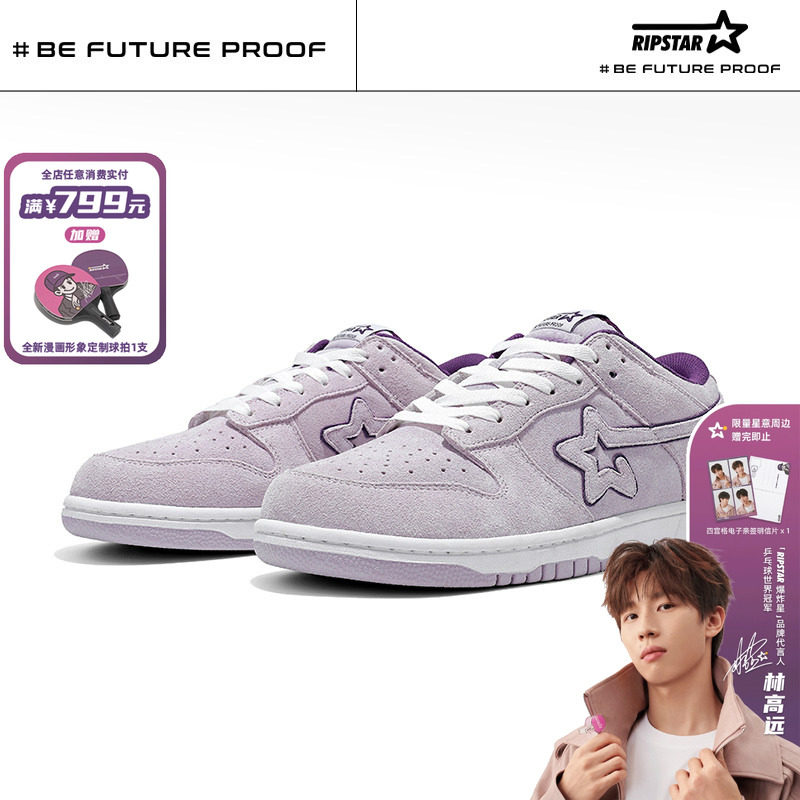 RIPSTAR紫色板鞋女秋冬季