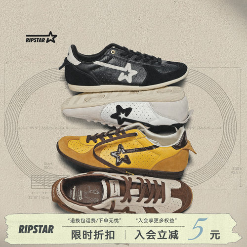 RIPSTAR复古薄底休闲德训鞋透气