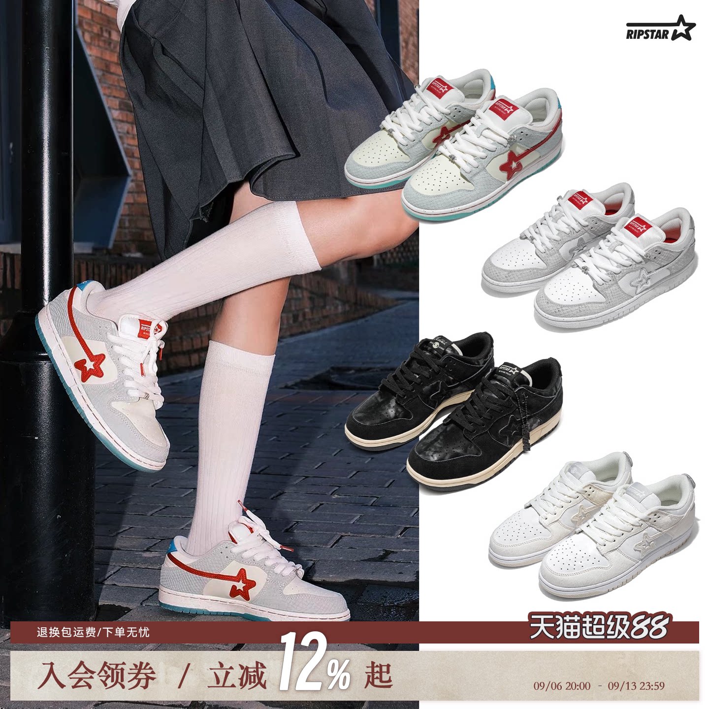 RIPSTAR休闲板鞋时尚百搭男女款图片