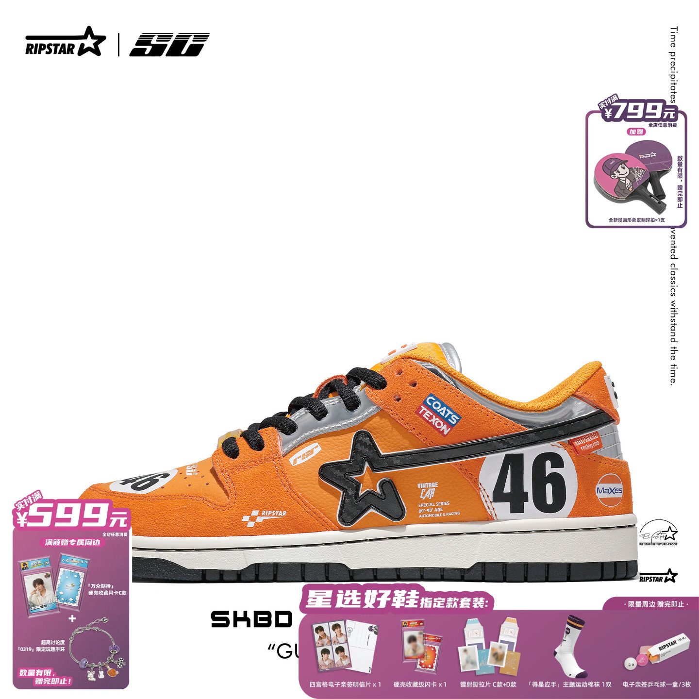 RIPSTAR/爆炸星橘橙色美式运动赛车板鞋男秋冬休闲鞋女【海湾橙】,流行男鞋,时尚休闲鞋,淘宝优惠券,粉丝福利购,淘宝优惠卷