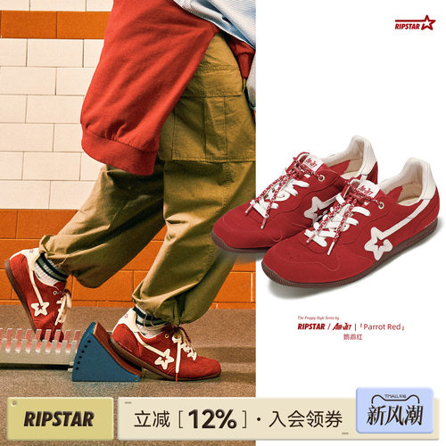 RIPSTAR爆炸星红色德训鞋女透气