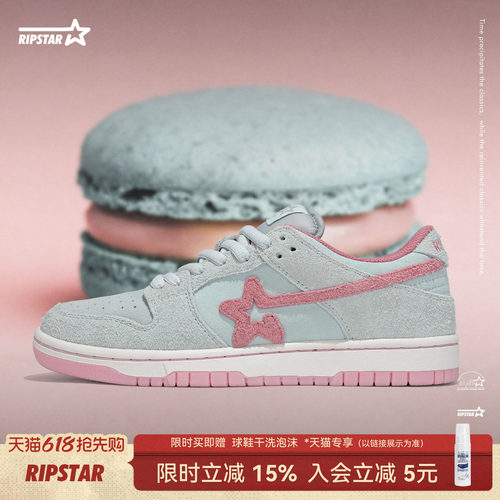 RIPSTAR粉色休闲板鞋透气增高