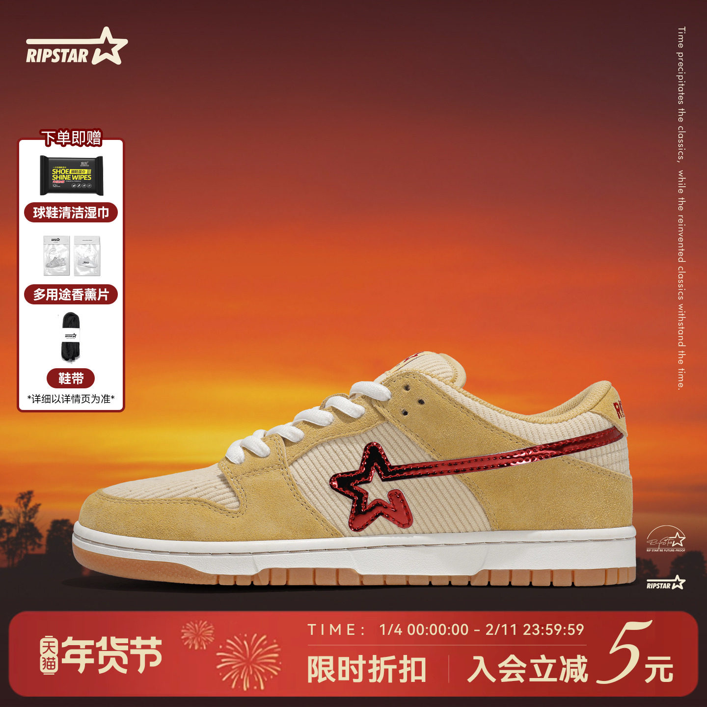 RIPSTAR/爆炸星休闲板鞋秋冬新款百搭透气增高运动鞋【日落黄昏】,流行男鞋,休闲板鞋,淘宝优惠券,粉丝福利购,淘宝优惠卷