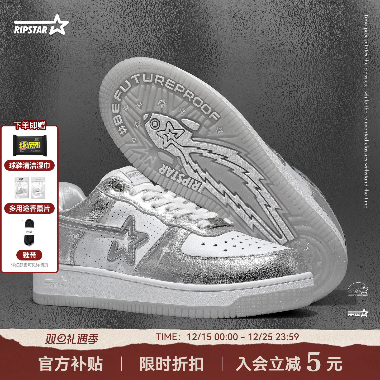 RIPSTAR/爆炸星透气休闲增高板鞋