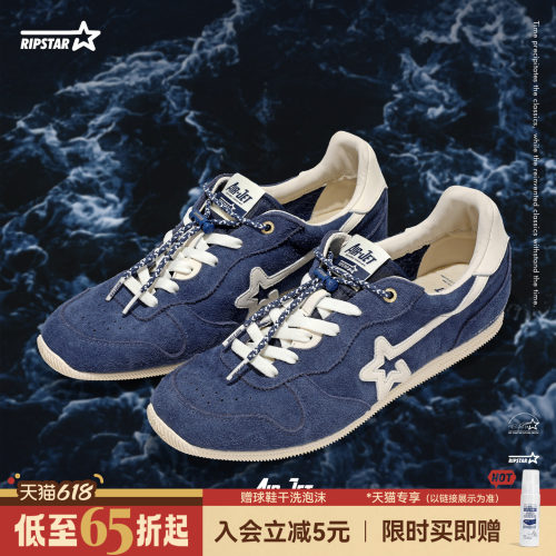 RIPSTAR/爆炸星德训鞋夏季透气