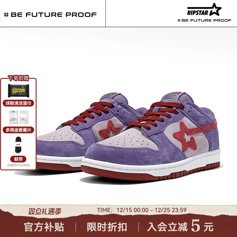 RIPSTAR设计感紫色休闲板鞋