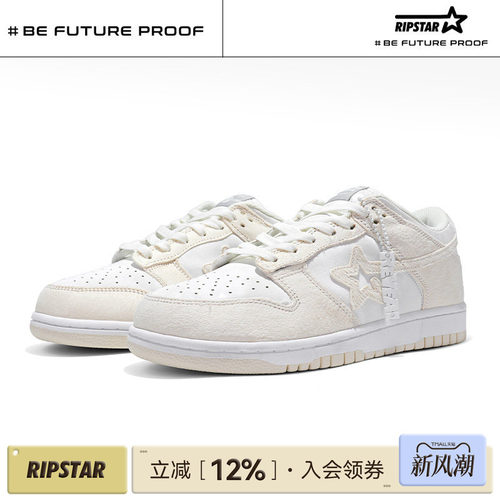 RIPSTAR爆炸星百搭白色休闲板鞋