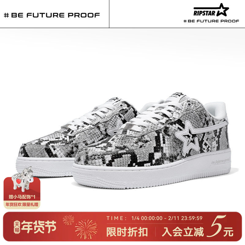 RIPSTAR/爆炸星BK015 眼镜蛇白配色青年低帮休闲鞋运动鞋板鞋子