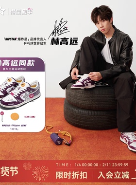 【林高远同款】RIPSTAR爆炸星  赛车系列运动板鞋「0319」