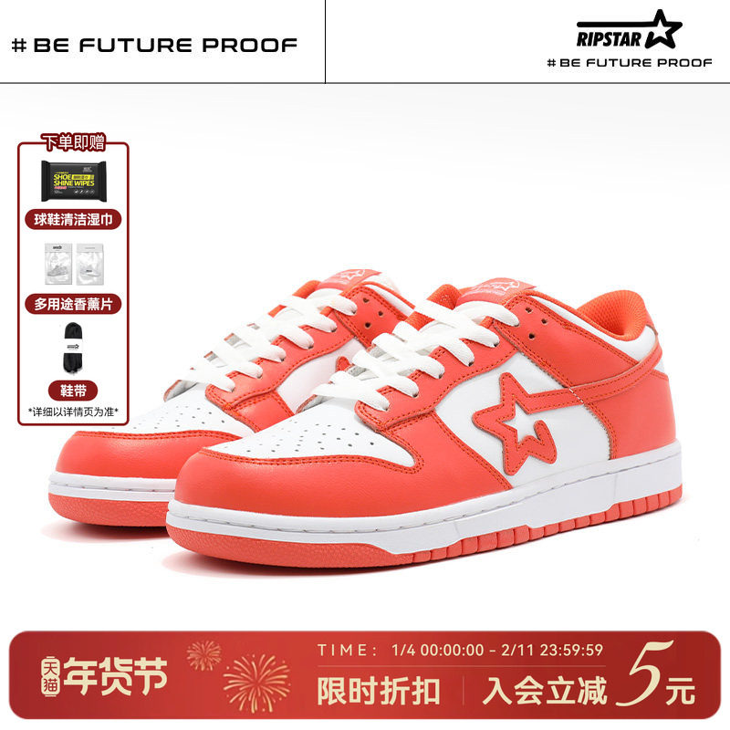 RIPSTAR/爆炸星SKBD LOW激光橙色青年情侣系带休闲鞋运动鞋板鞋子,流行男鞋,休闲板鞋,淘宝优惠券,粉丝福利购,淘宝优惠卷