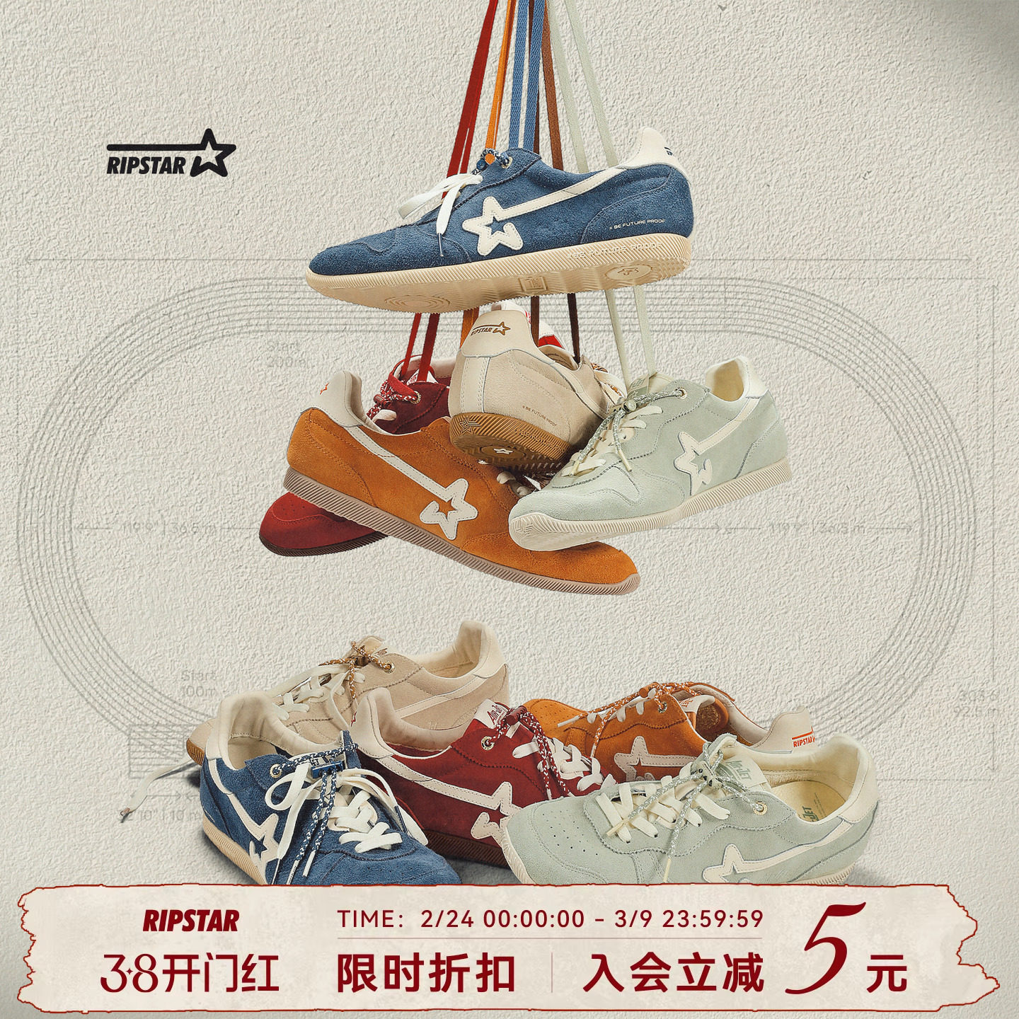 RIPSTAR爆炸星复古薄底德训鞋男女款百搭休闲运动鞋子【AirJet】