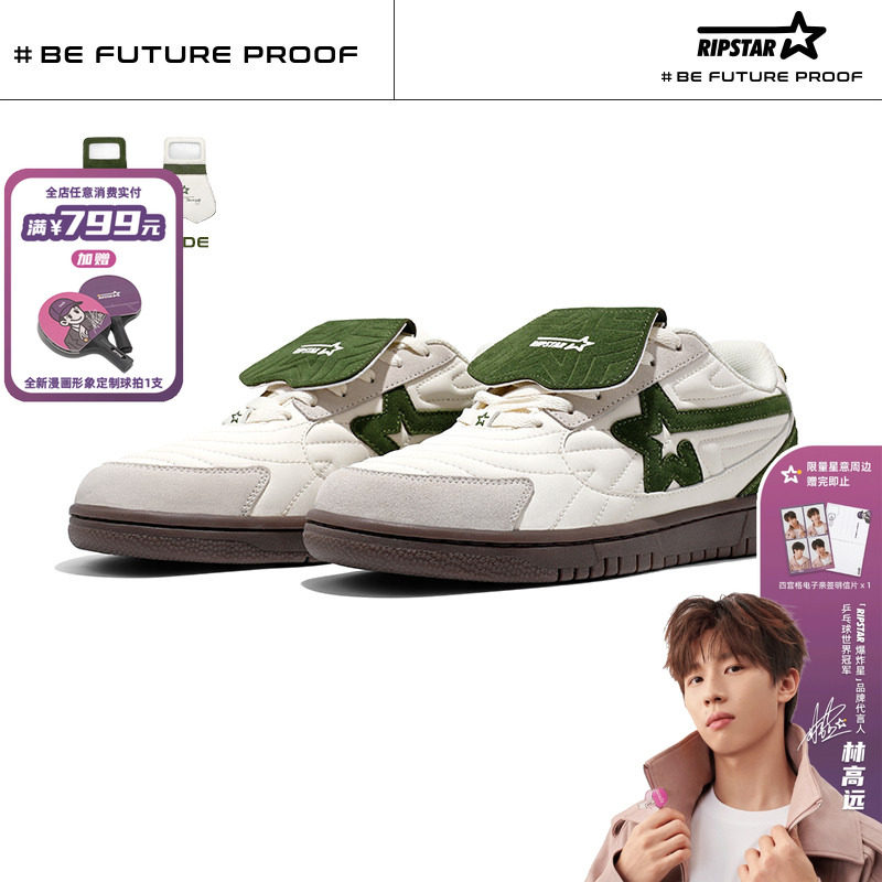 RIPSTAR经典低帮情侣德训鞋