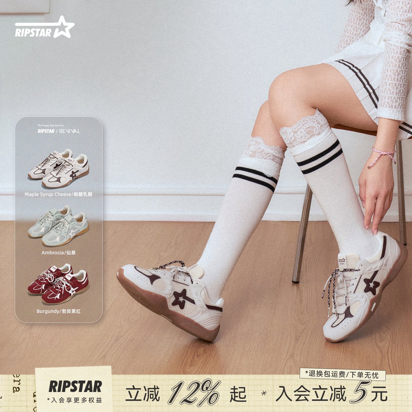 RIPSTAR/爆炸星运动鞋男女休闲百搭增高透气轻便德训鞋枫糖乳酪