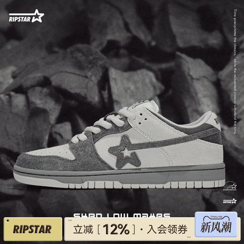 RIPSTAR爆炸星板鞋增高透气
