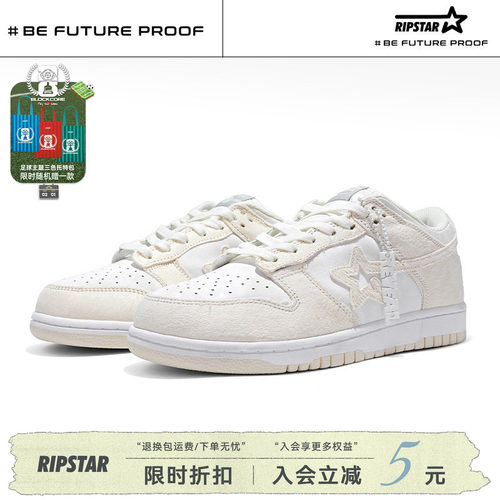 RIPSTAR爆炸星百搭白色休闲板鞋