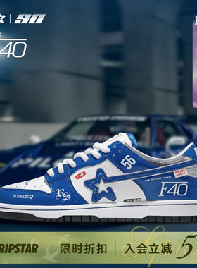 RIPSTAR/爆炸星蓝色休闲板鞋男女款时尚百搭新款运动鞋【电光蓝】