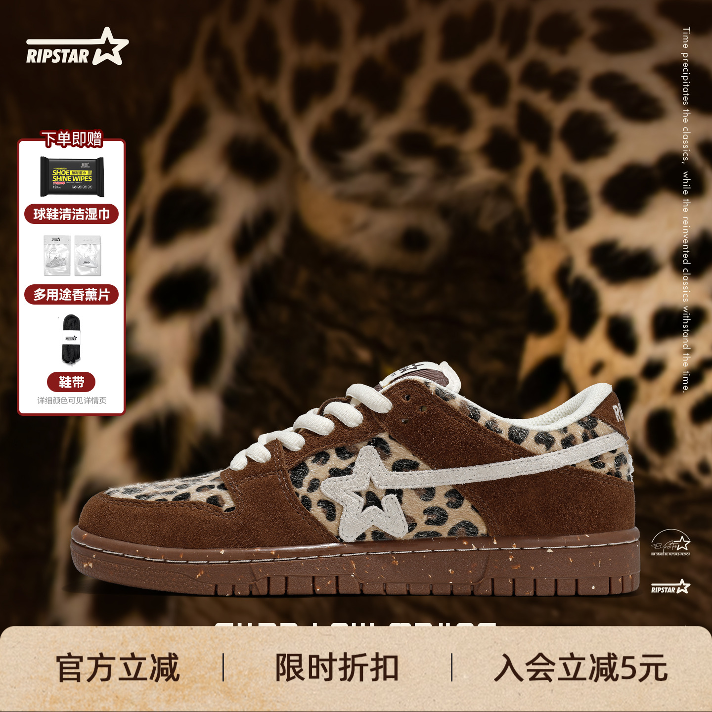 RIPSTAR棕色豹纹潮流休闲板鞋