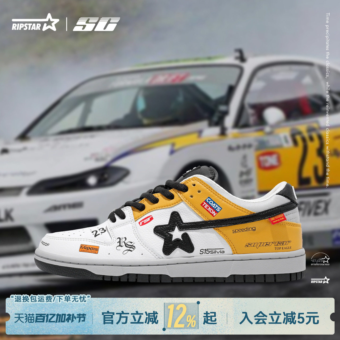 RIPSTAR/爆炸星小众赛车板鞋男春季新款休闲气质休闲鞋【S-15】