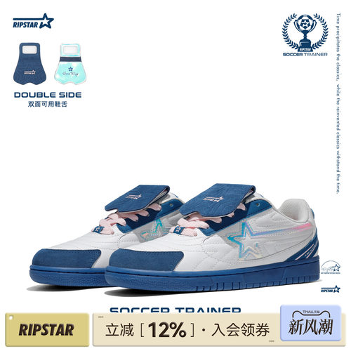 RIPSTAR爆炸星德训鞋增高透气