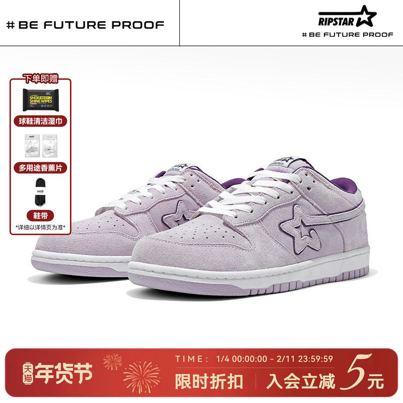 RIPSTAR/爆炸星紫色板鞋女秋冬新款休闲增高百搭运动鞋【薰衣草】,流行男鞋,休闲板鞋,淘宝优惠券,粉丝福利购,淘宝优惠卷