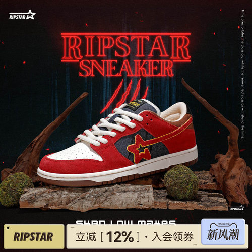 RIPSTAR红色休闲板鞋男女款