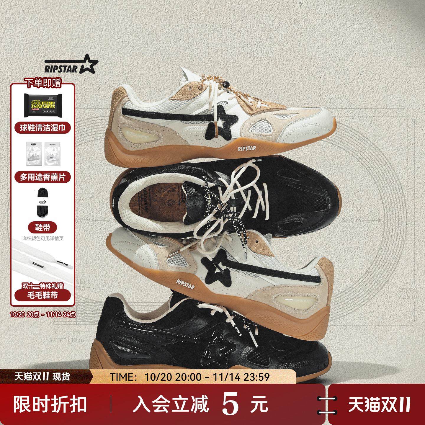 RIPSTAR秋冬季休闲时尚女板鞋