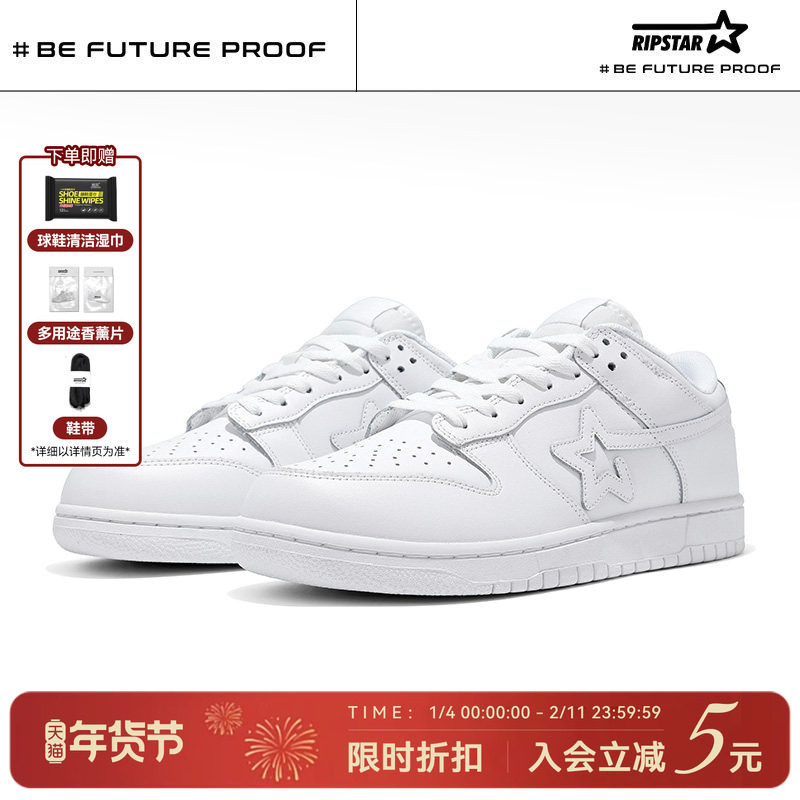 RIPSTAR/爆炸星白色板鞋男女款秋冬季新款休闲运动小白鞋【纯白】,流行男鞋,休闲板鞋,淘宝优惠券,粉丝福利购,淘宝优惠卷