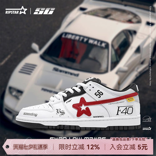 RIPSTAR爆炸星百搭透气休闲板鞋