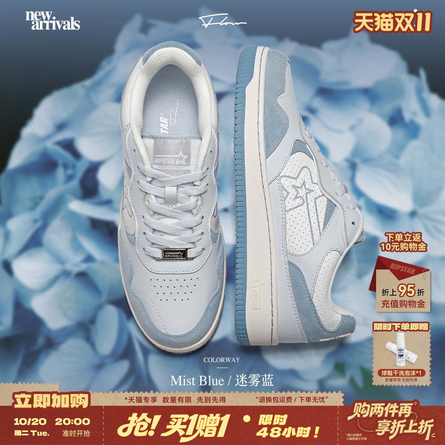 RIPSTAR/爆炸星蓝色板鞋男女款休闲厚底增高透气运动鞋子迷雾蓝