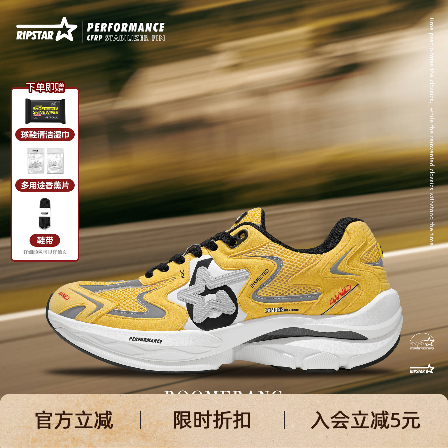 RIPSTAR/爆炸星全碳板户外跑鞋