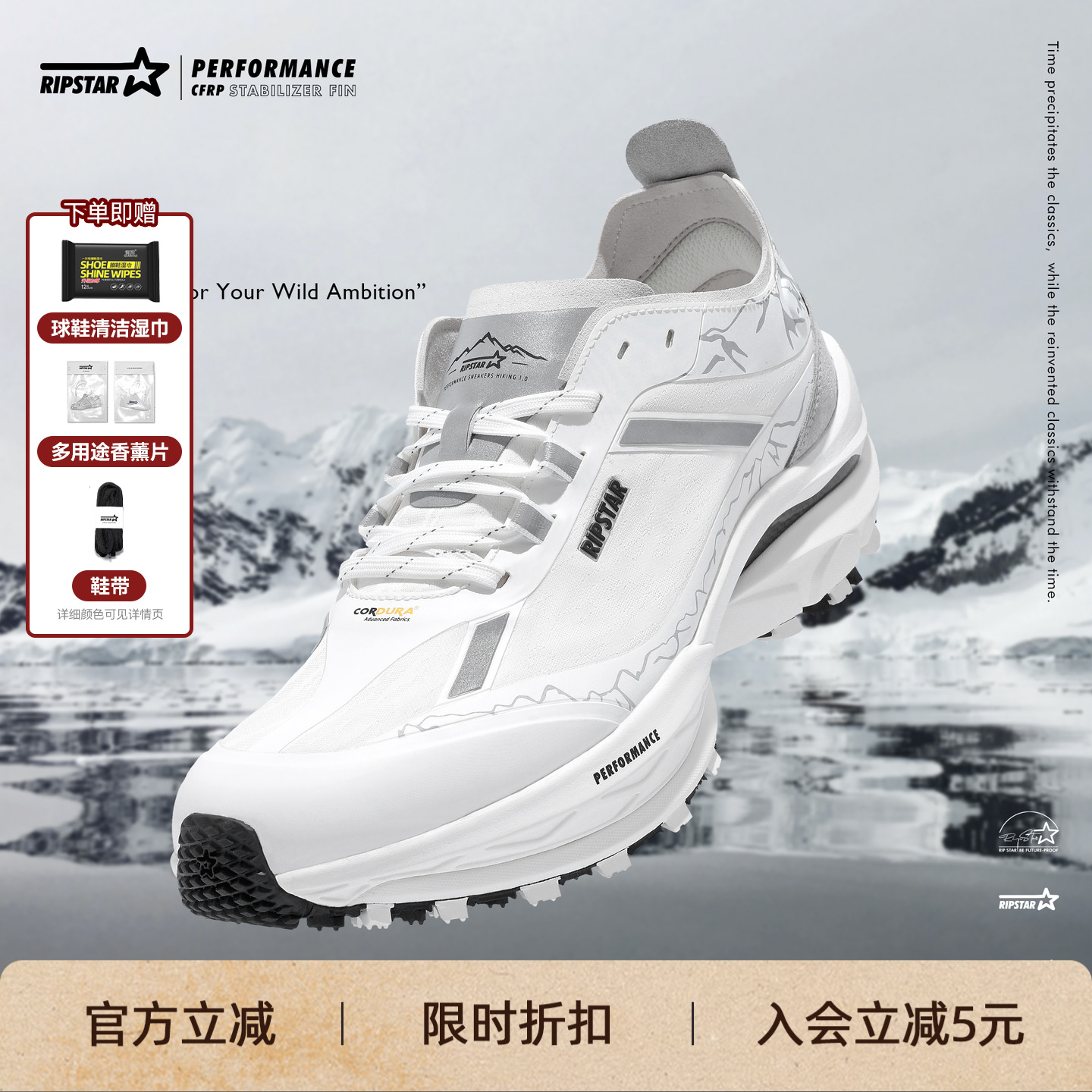 RIPSTAR秋季新款碳板跑步鞋