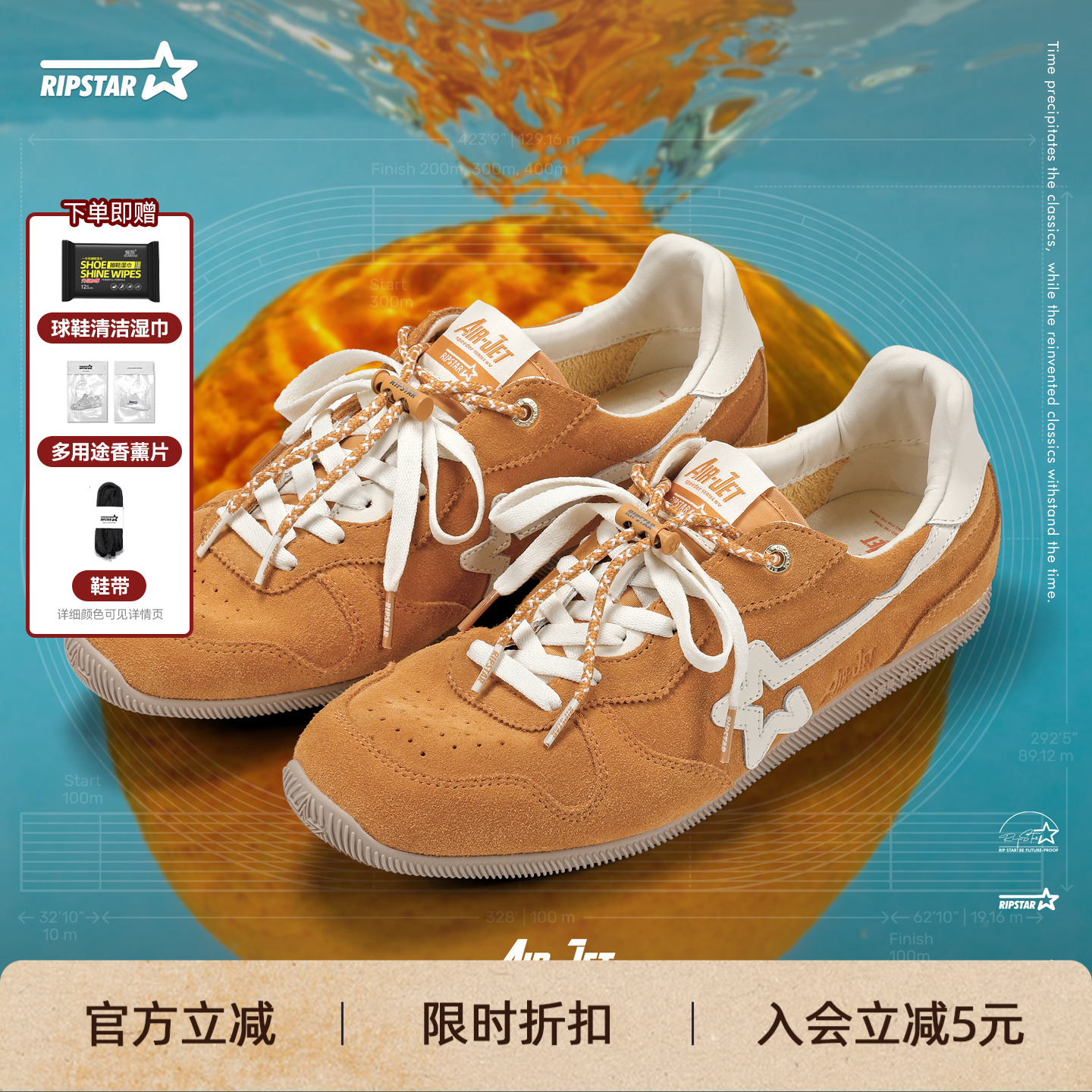 RIPSTAR/爆炸星夏季薄底德训鞋