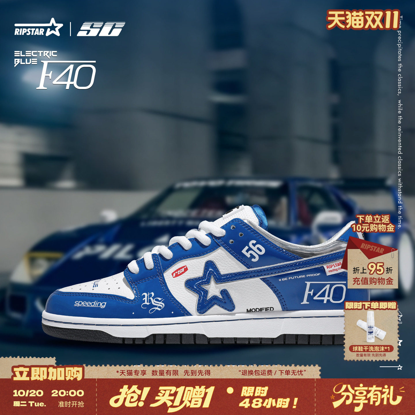 RIPSTAR/爆炸星蓝色休闲板鞋男女款增高时尚百搭新款运动鞋电光蓝
