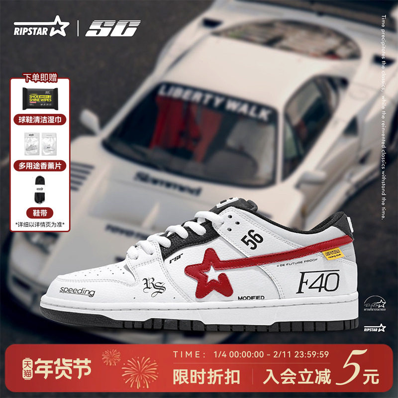 RIPSTAR爆炸星增高板鞋男女款秋冬潮流百搭运动赛车鞋【F40】,淘宝优惠券,粉丝福利购,淘宝优惠卷