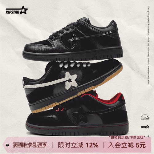 RIPSTAR爆炸星增高透气休闲板鞋