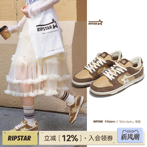 RIPSTAR经典休闲板鞋透气增高