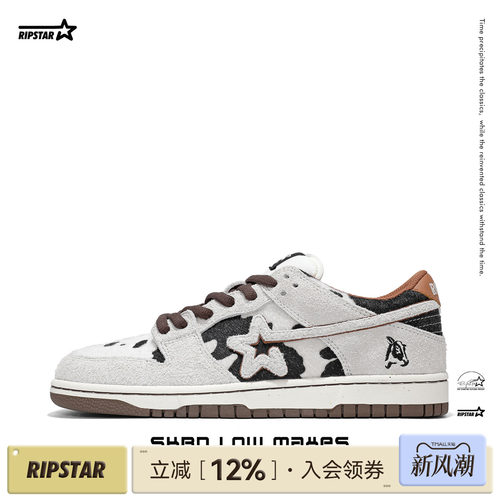 RIPSTAR/爆炸星增高透气休闲板鞋
