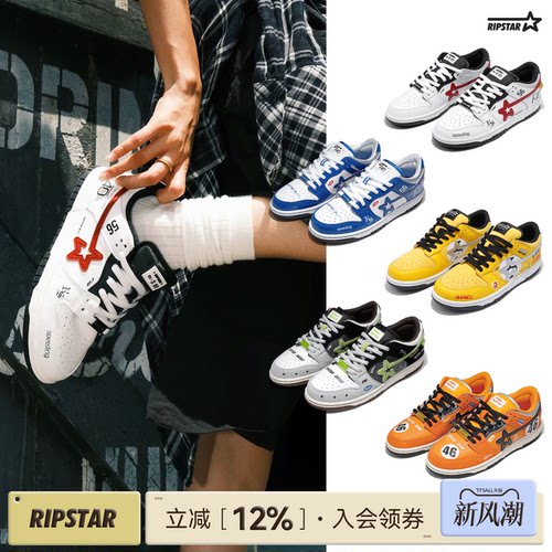 RIPSTAR休闲板鞋厚底百搭男女款