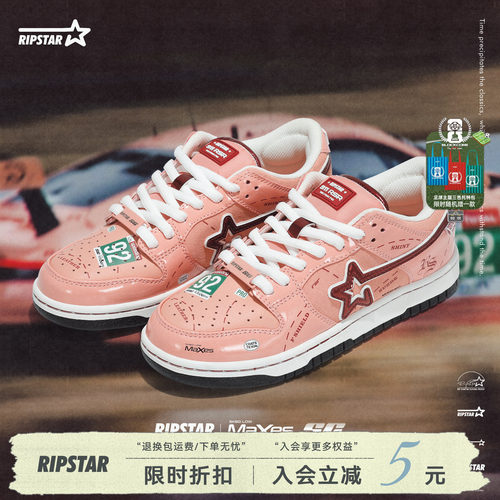 RIPSTAR/爆炸星粉色板鞋女春季