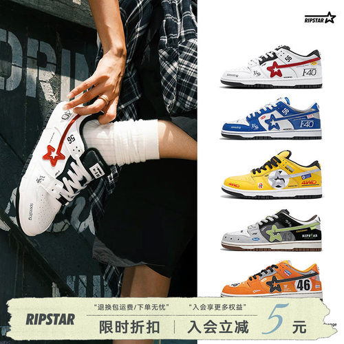 RIPSTAR春夏休闲板鞋百搭男女款
