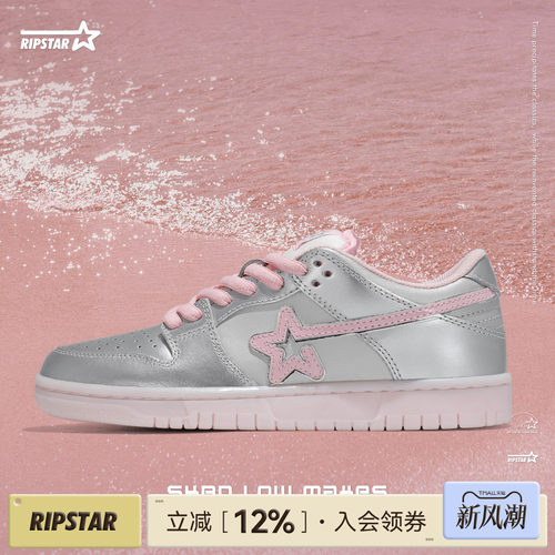 RIPSTAR/爆炸星粉色板鞋女增高