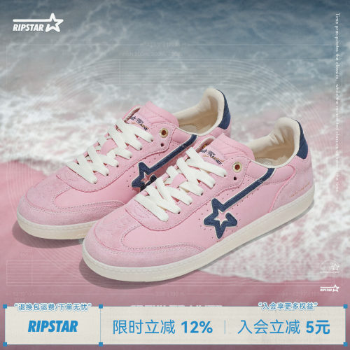 RIPSTAR/爆炸星夏季经典德训鞋女