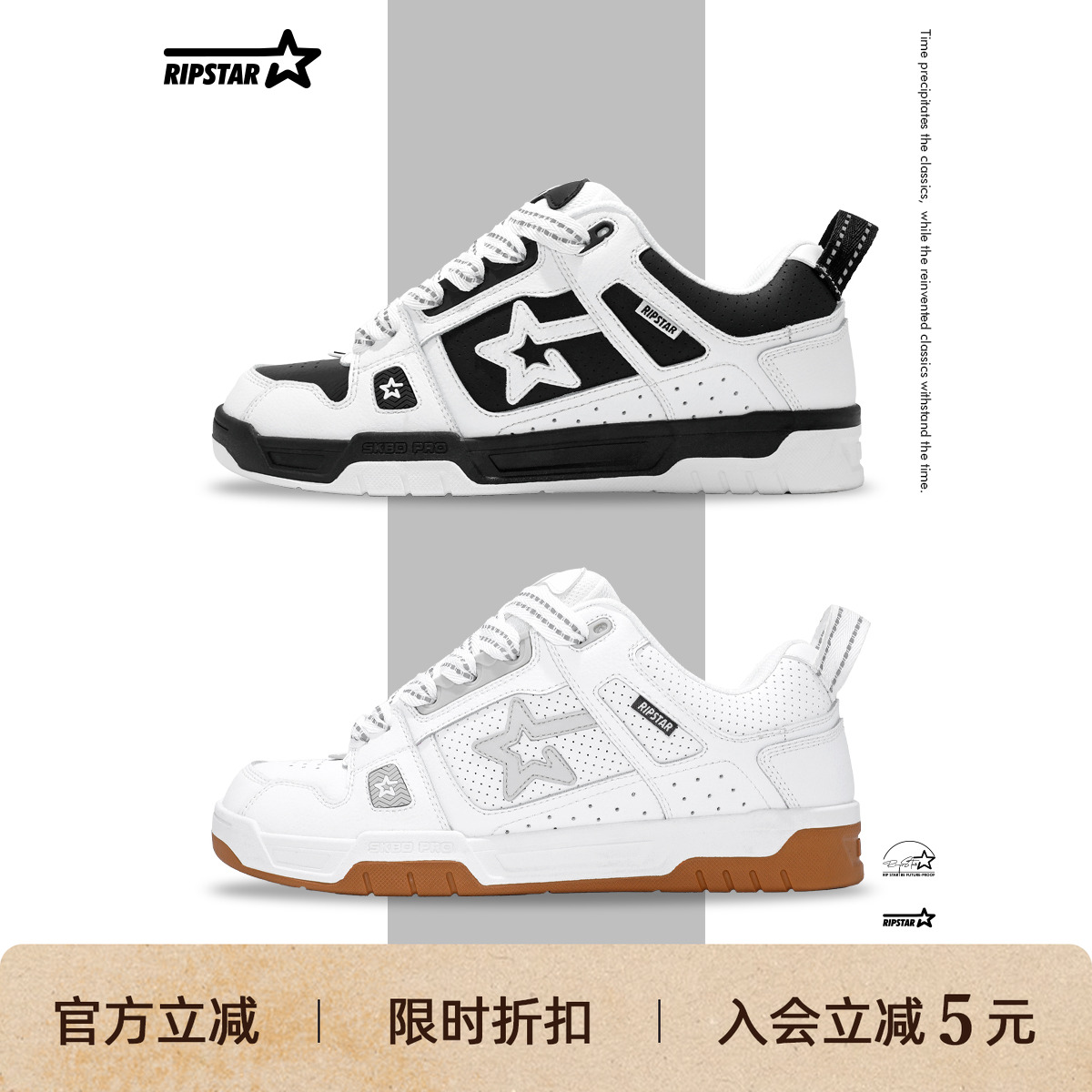 RIPSTAR新款复古面包板鞋