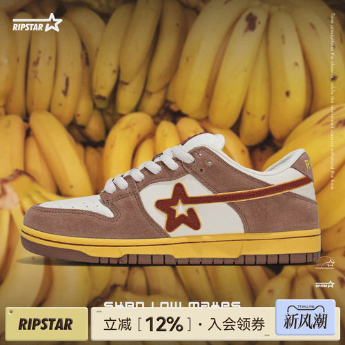 RIPSTAR爆炸星休闲板鞋增高透气