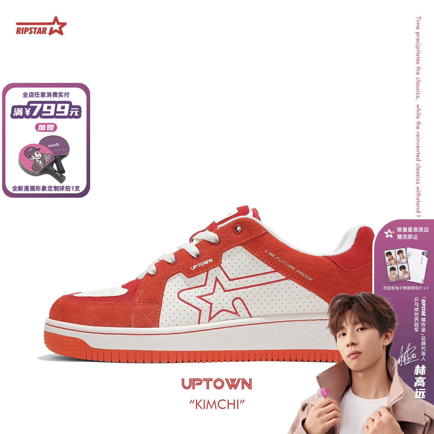 RIPSTAR红色休闲板鞋秋冬季