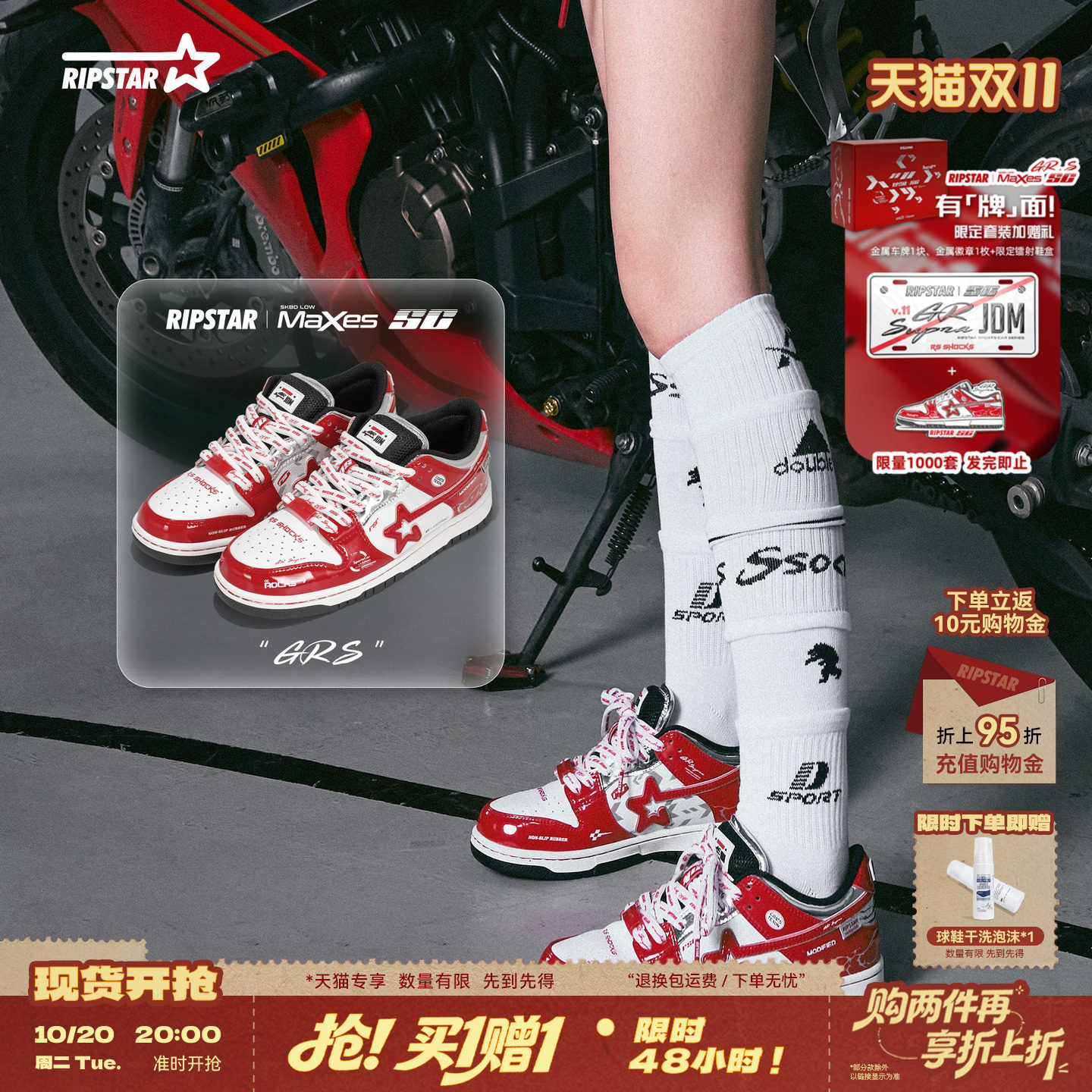 RIPSTAR/爆炸星GRS赛车板鞋男女款秋冬季增高透气休闲鞋赛车系列