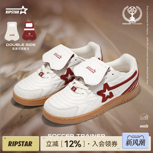RIPSTAR经典复古红色德训鞋