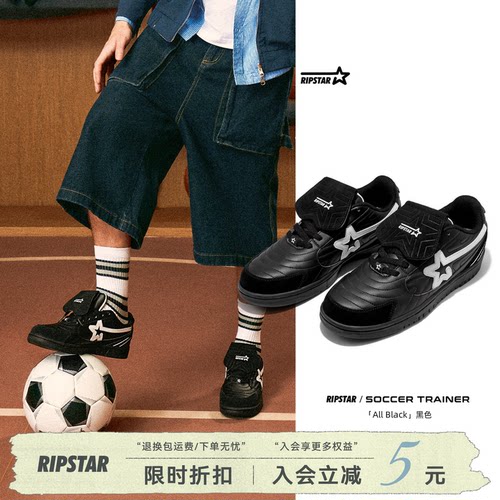 RIPSTAR/爆炸星黑色德训鞋百搭